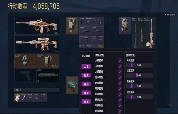 三角洲辅助软件手游透视自瞄效果